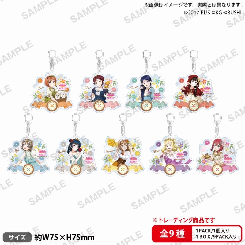 Love Live! School Idol Festival Trading Acrylic Keychain Aqours Fairytale ver. 1 Box (9 Pieces) [Bushiroad Creative][Trading]