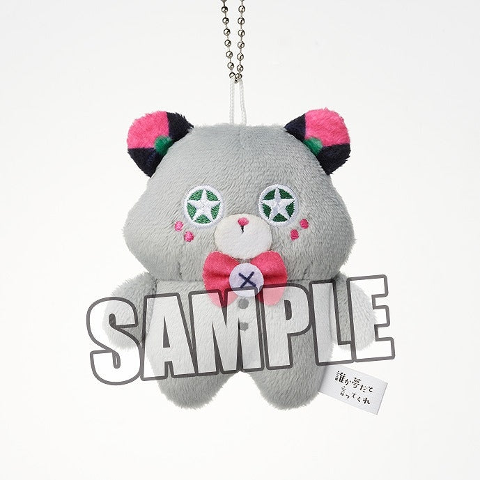 誰か夢だと言ってくれ ぬいぐるみキーホルダー「宇宙妖精ポラリス・Ω」 [ブロッコリー][GOODS]