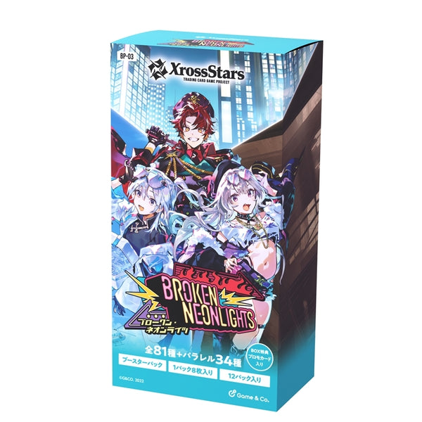 Xross Stars ブースターパック 第3弾 『Broken Neonlights』 1BOX12PAC入り [Game&amp;Co.][TCG]