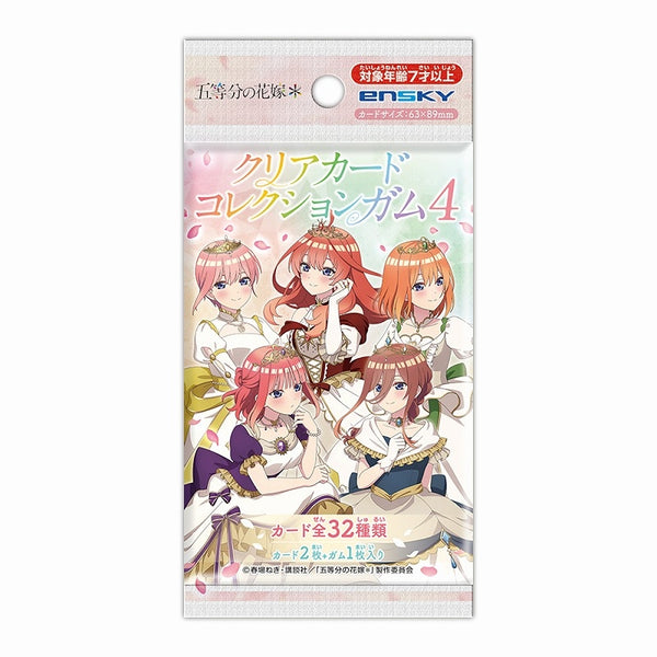 五等分の花嫁* クリアカードコレクションガム4【通常版】 1箱16個入り [エンスカイ][キャンディトイ]