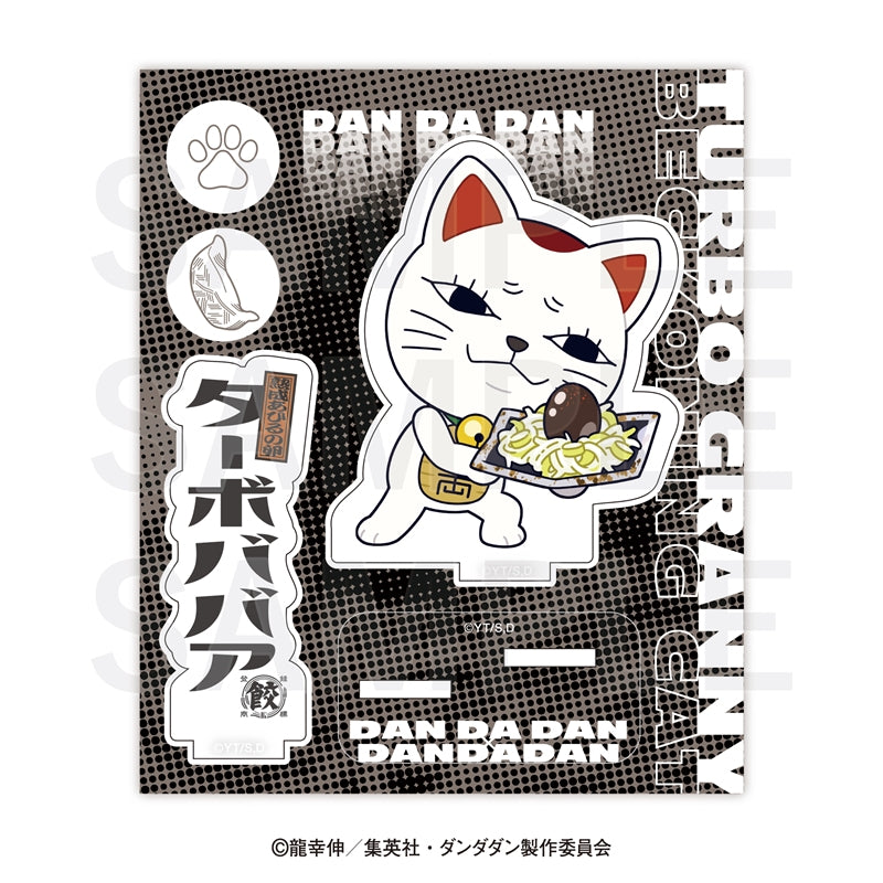 TVアニメ『ダンダダン』×肉汁餃子のダンダダン アクリルスタンド ターボババア(熟成あひるの卵) [イーディス][GOODS]