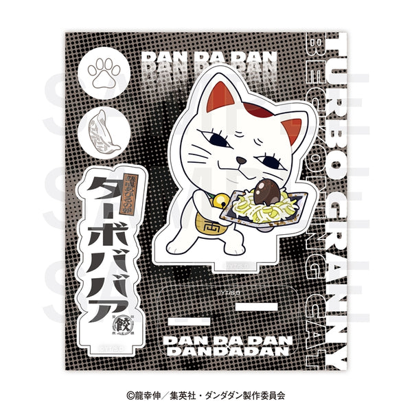 TVアニメ『ダンダダン』×肉汁餃子のダンダダン アクリルスタンド ターボババア(熟成あひるの卵) [イーディス][GOODS]