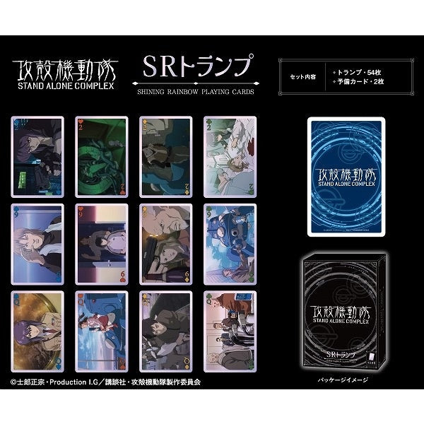 攻殻機動隊 STAND ALONE COMPLEX SRトランプ [エンスカイ][トランプ・百人一首]