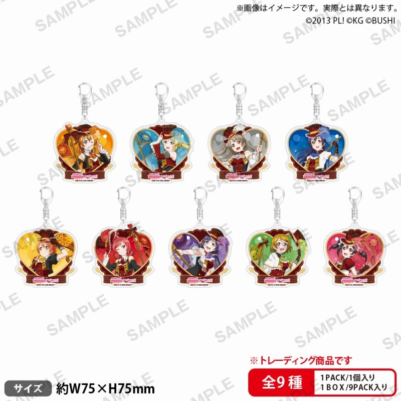 ラブライブ!スクールアイドルフェスティバル  トレーディングきらりんアクリルキーホルダー μ's バレンタイン編2015 ver. 1箱9個入り [ブシロード クリエイティブ][トレーディング]