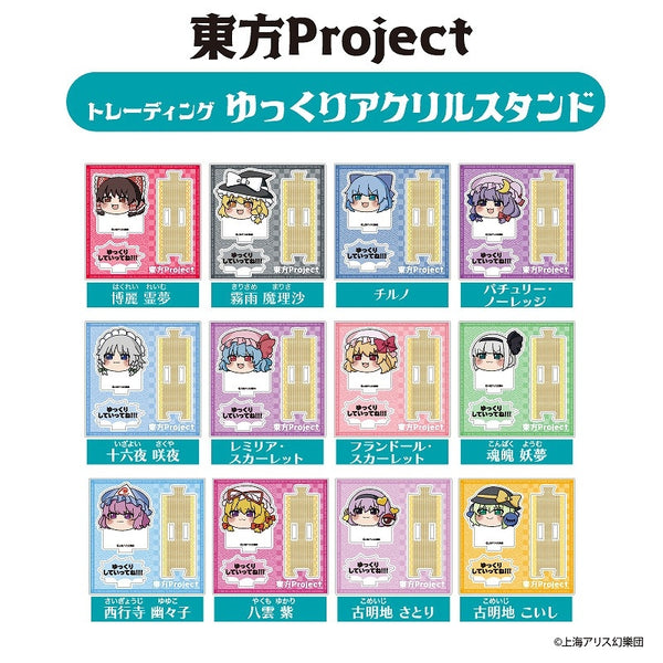 東方Project TDゆっくり アクリルスタンドBOX(全12種) 1箱12個入り [ティー・シー・ピー][トレーディング]