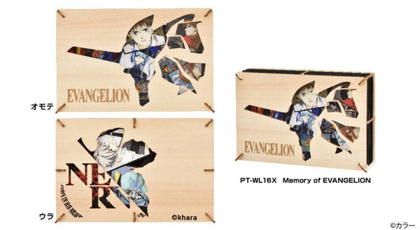 ペーパーシアター PT-WL16X Memory of EVANGELION[エンスカイ][GOODS]