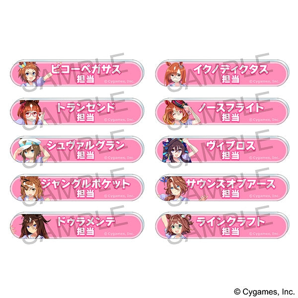 ウマ娘 プリティーダービー 担当称号アクリルバッジコレクション/vol.10 1箱10個入り [ムービック][トレーディング]