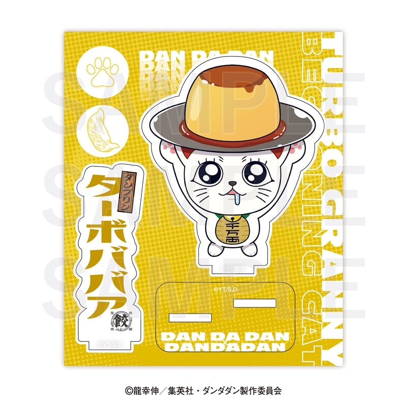 TVアニメ『ダンダダン』×肉汁餃子のダンダダン アクリルスタンド ターボババア(ダンプリン) [イーディス][GOODS]