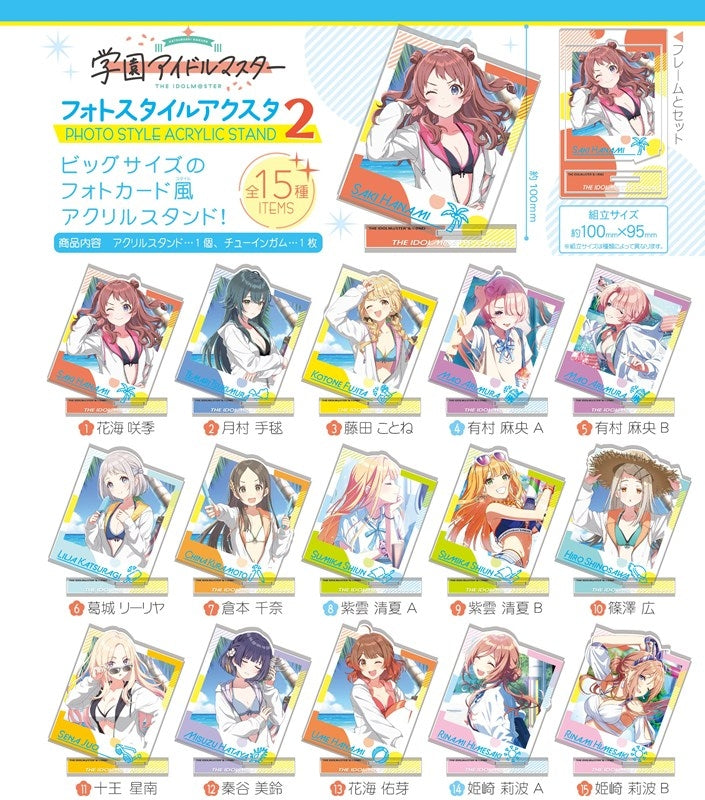 学園アイドルマスター フォトスタイルアクスタ2(ガム) 1箱15個入り [エフトイズ・コンフェクト][キャンディトイ]