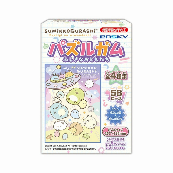 すみっコぐらし パズルガム ふしぎなおともだち 1箱8個入り [エンスカイ][キャンディトイ]