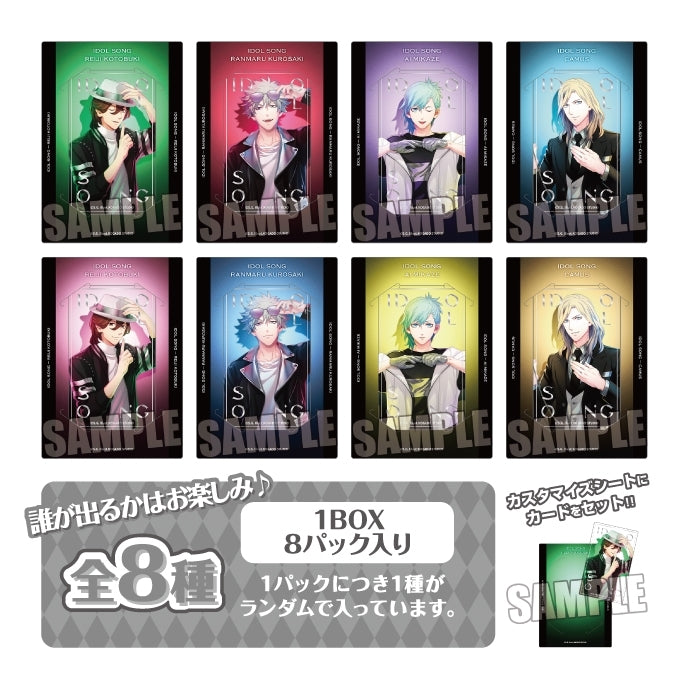 うたの☆プリンスさまっ♪ カスタマイズビジュアルカードコレクション IDOL SONG Ver. 1箱8個入り [ブロッコリー][GOODS]