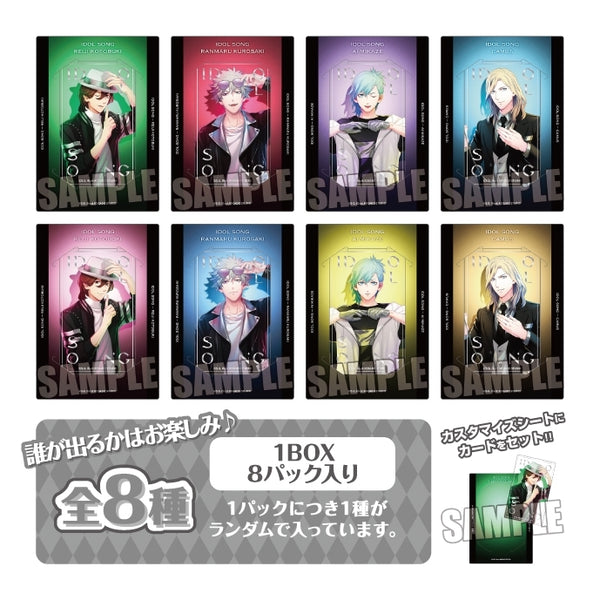 うたの☆プリンスさまっ♪ カスタマイズビジュアルカードコレクション IDOL SONG Ver. 1箱8個入り [ブロッコリー][GOODS]