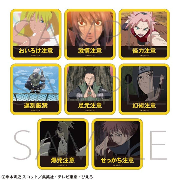 NARUTO-ナルト- 疾風伝 注意喚起ステッカーコレクション 1箱8個入り [ムービック][トレーディング]