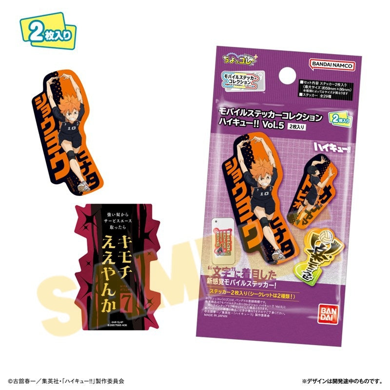 Mobile Sticker Collection Haikyu!! Vol. 5, 2 Stickers Per Pack, 1 Box of 20 Packs [Bandai Lifestyle Division][GOODS]