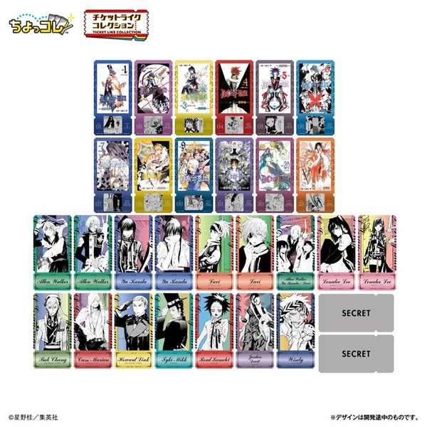 チケットライクコレクション D.Gray-man 1箱20個入り [バンダイ  ライフスタイル 事業部][GOODS]