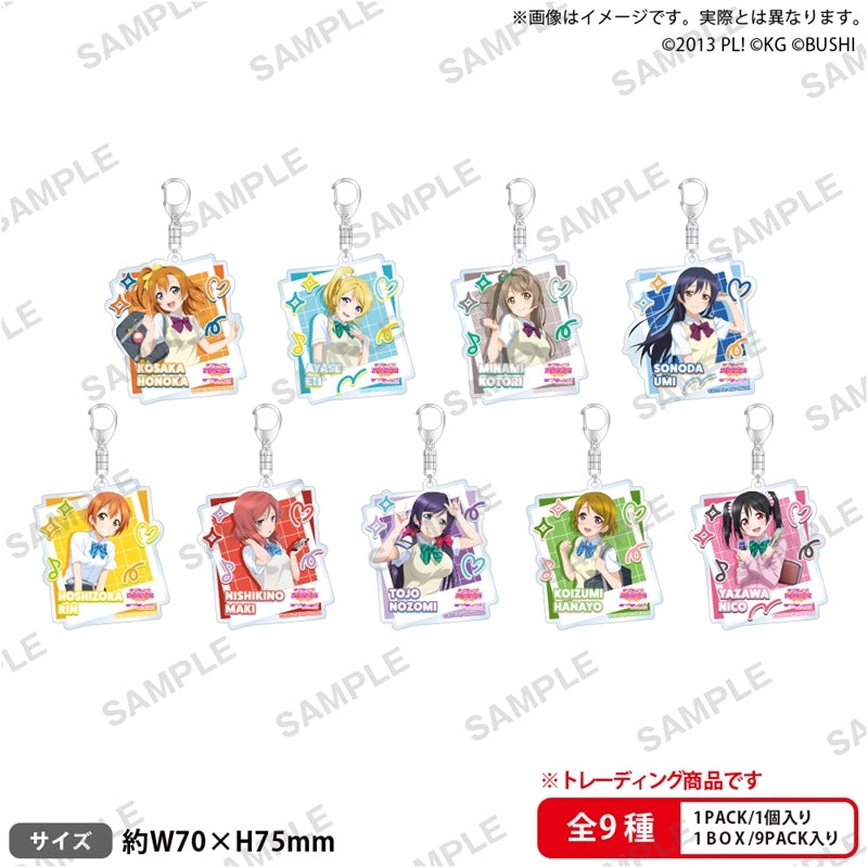 ラブライブ!スクールアイドルフェスティバル トレーディングアクリルキーホルダー  μ's 制服・水着ver. 1箱9個入り [ブシロード クリエイティブ][トレーディング]