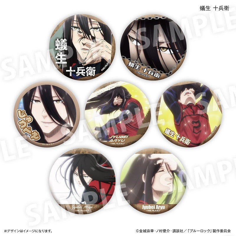 ブルーロック 蟻生 十兵衛だけ缶バッジ 1箱7個入り [カルチュア・ エンタテインメント][GOODS]