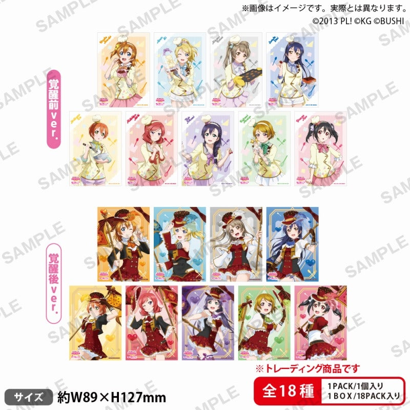 ラブライブ!スクールアイドルフェスティバル  トレーディングブロマイド μ's バレンタイン編2015 ver. 1箱18個入り [ブシロード クリエイティブ][トレーディング]