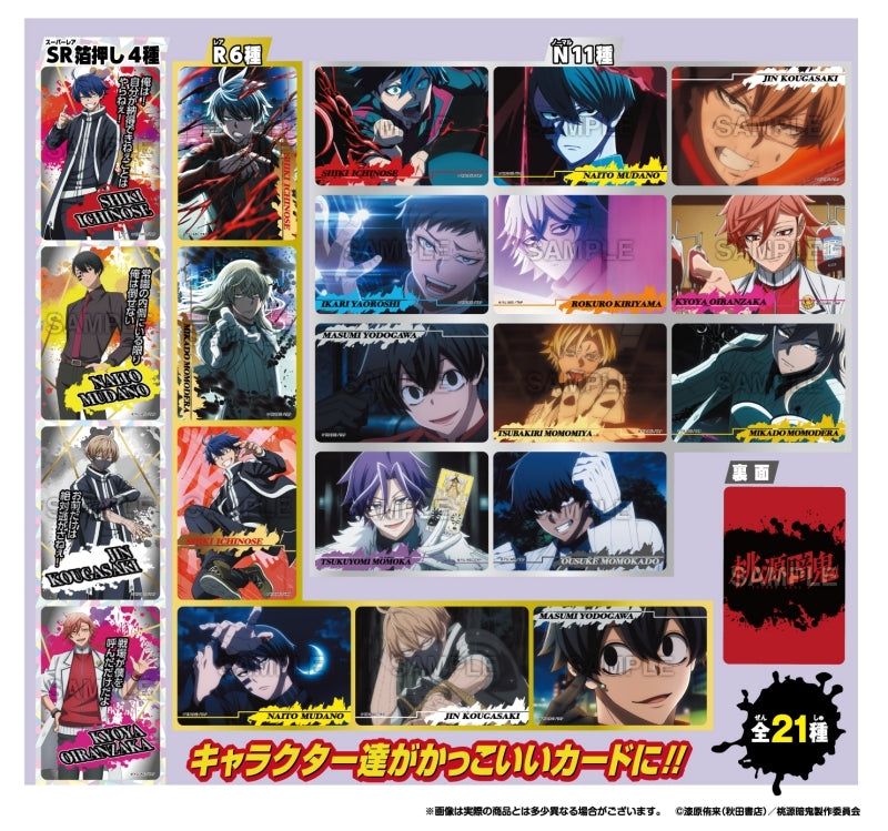 桃源暗鬼 コレクターズカード(ガム) 1箱20個入り [フォルテ][キャンディトイ]