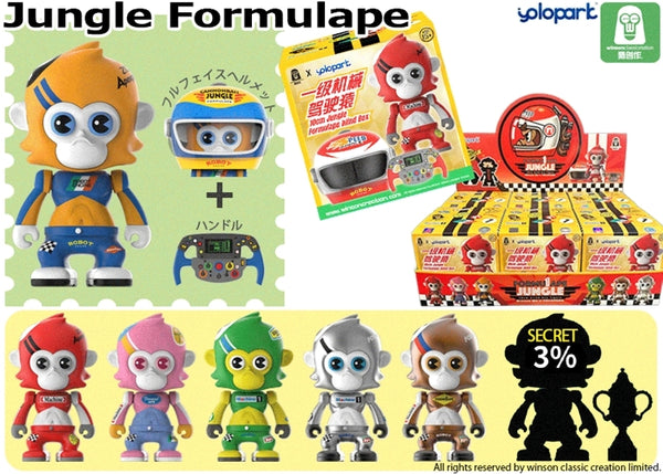 Jungle Formulape 1箱6個入り [童友社][フィギュア]