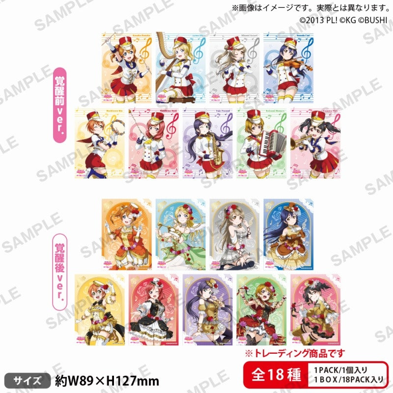 Love Live! School Idol Festival Trading Bromide μ's Musical Instrument ver. 1 Box (18 Pieces) [Bushiroad Creative][Trading]