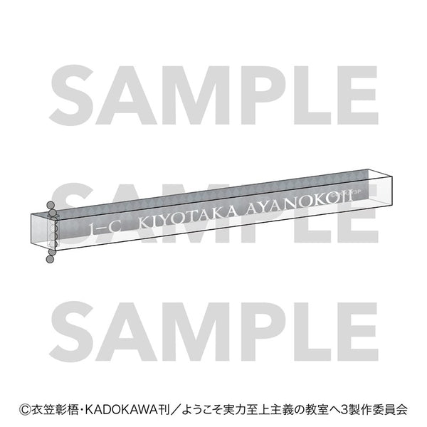 TV Anime Classroom of the Elite Room Key Style Keychain Chess Collection Kiyotaka Ayanokoji [Edith][GOODS]
