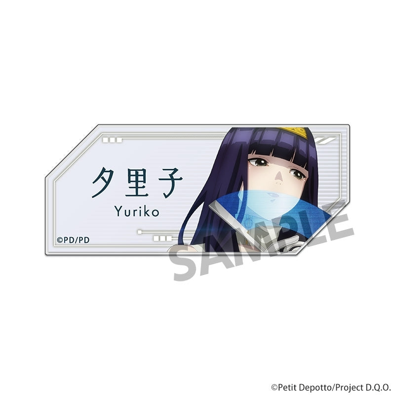 グノーシア アクリルネームバッジ 夕里子 [ホビーストック][GOODS]
