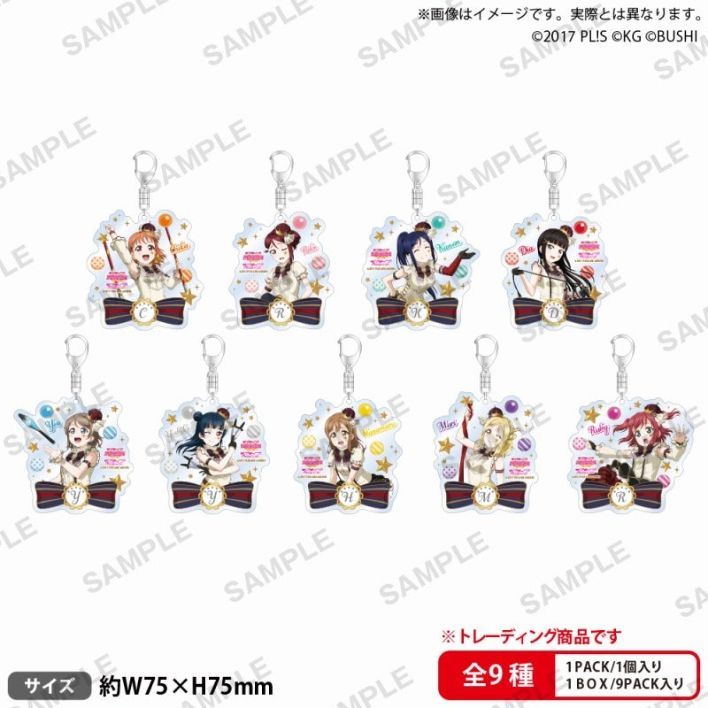 ラブライブ!スクールアイドルフェスティバル  トレーディングアクリルキーホルダー Aqours サーカスver. 1箱9個入り [ブシロード クリエイティブ][トレーディング]