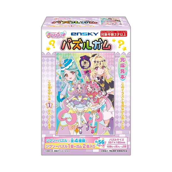 名探偵プリキュア! パズルガム 1箱8個入り [エンスカイ][キャンディトイ]