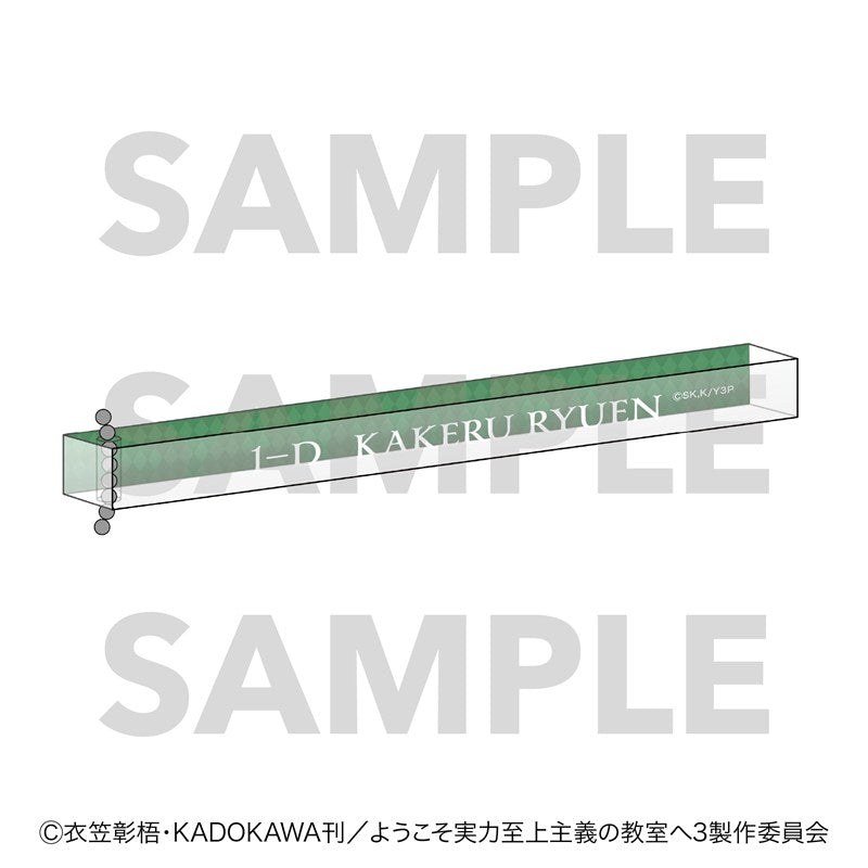 TV Anime "Classroom of the Elite" Room Key Style Keychain Chess Collection Ryuen Kakeru [Edith][GOODS]