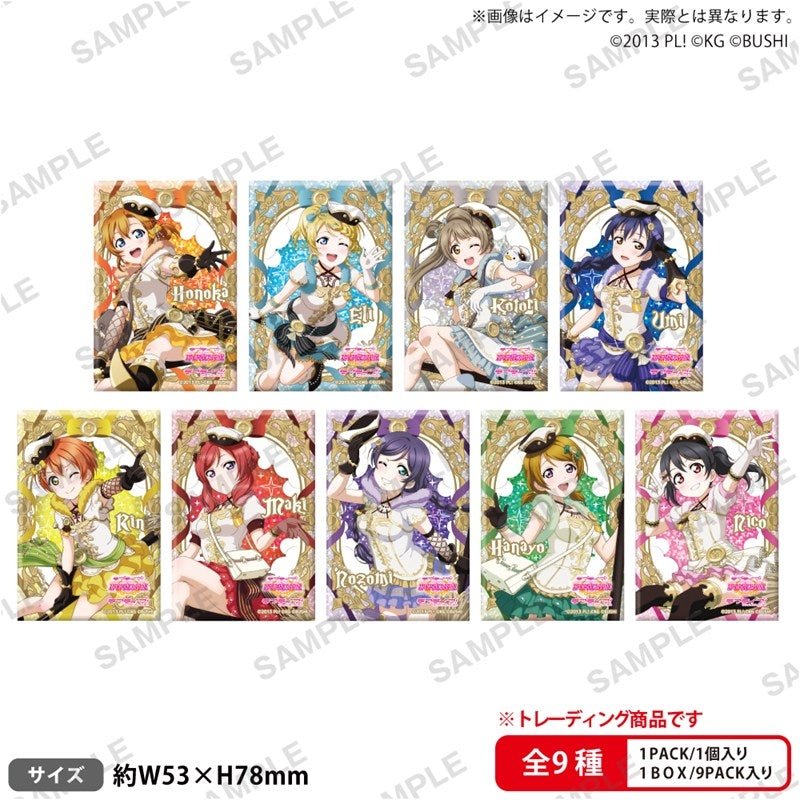 ラブライブ!スクールアイドルフェスティバル  しかくいホログラム缶バッジコレクション μ's 魔法使いver. 1箱9個入り [ブシロードクリエイティブ][トレーディング]