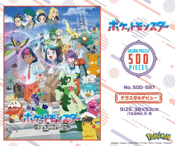 500-597 テラスタルデビュー[エンスカイ][ジグソー]