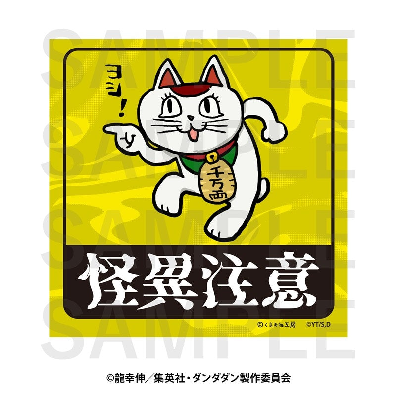TVアニメ『ダンダダン』×くまみね マグネットステッカー [イーディス][GOODS]