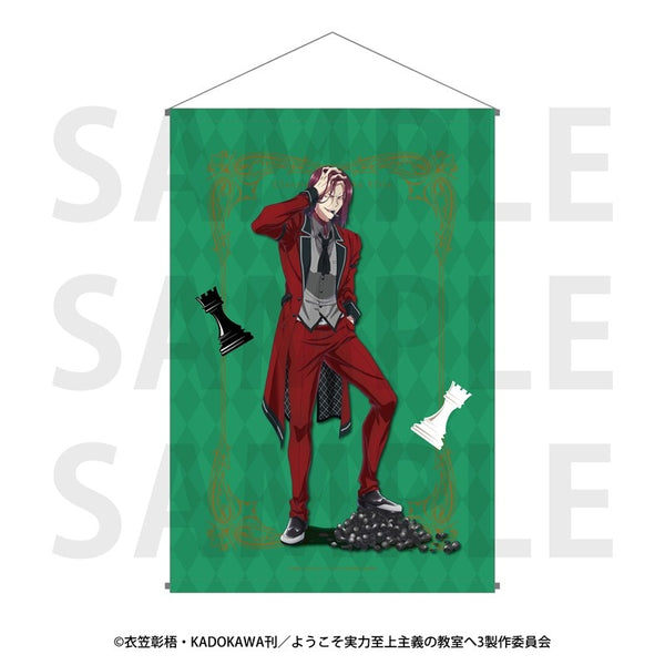 TV Anime "Classroom of the Elite" B2 Tapestry Chess Collection Ryuen Kakeru [Edith][GOODS]