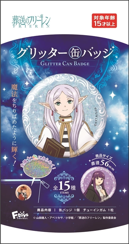 Frieren: Beyond Journey's End Glitter Can Badge (Gum) 1 Box of 15 [F-toys Confect][Candy Toy]