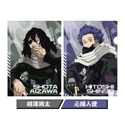 アニメ『僕のヒーローアカデミア』 クリアファイルセット 6.相澤消太・心操人使 [エンスカイ][GOODS]