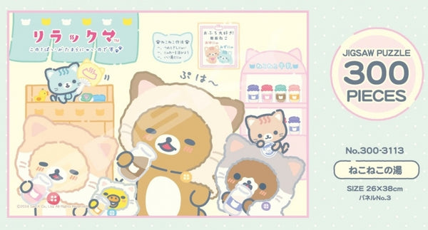 300-3113 ねこねこの湯[エンスカイ][ジグソー][新作]