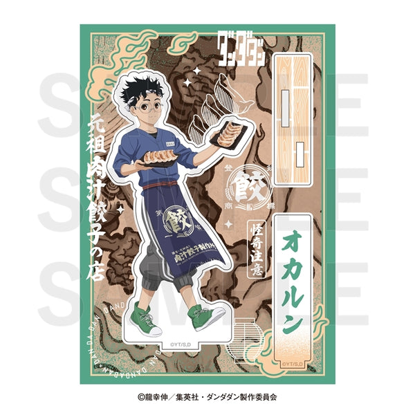TVアニメ『ダンダダン』×肉汁餃子のダンダダン 第2弾 アクリルスタンド オカルン [イーディス][GOODS]
