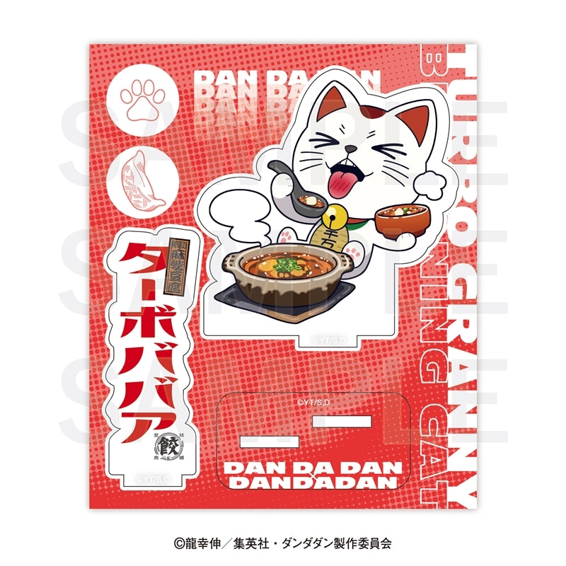 TVアニメ『ダンダダン』×肉汁餃子のダンダダン アクリルスタンド ターボババア(俺達の麻婆豆腐) [イーディス][GOODS]