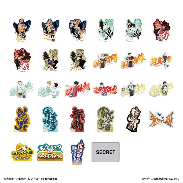 モバイルステッカーコレクション ハイキュー!! Vol.4 2枚入り 1箱20個入り [バンダイ ライフスタイル事業部][GOODS]