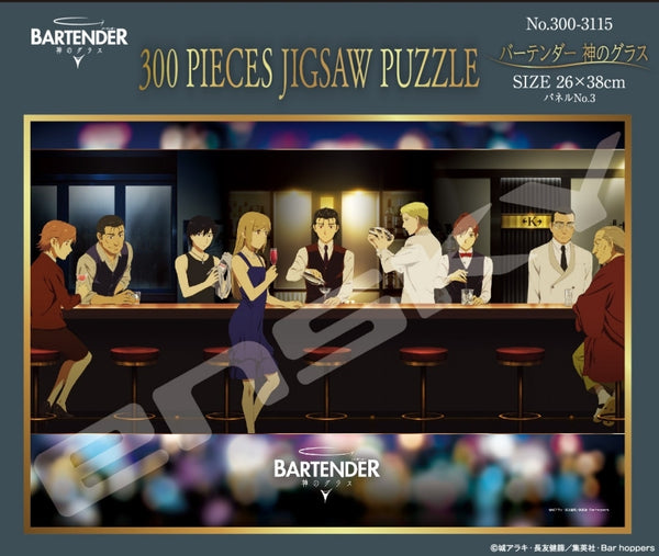 300-3115 バーテンダー 神のグラス[エンスカイ][ジグソー]