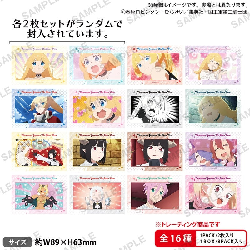 TVアニメ『姫様“拷問''の時間です』 トレーディングミニブロマイドセット 1箱8個入り [ブシロード クリエイティブ][トレーディング]