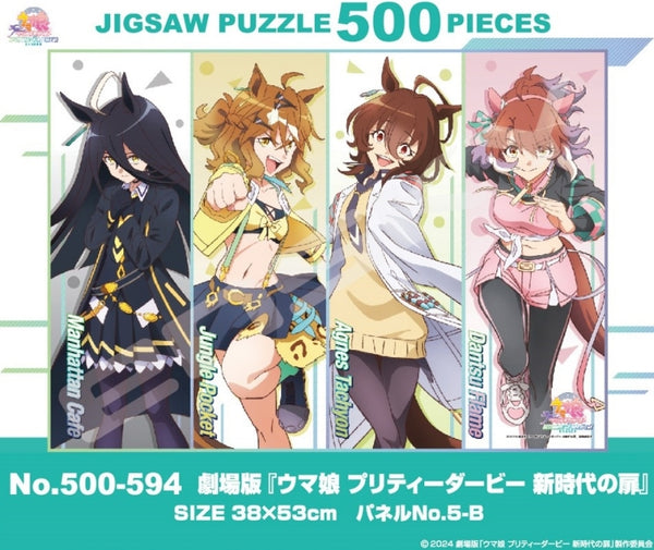 500-594 劇場版『ウマ娘 プリティーダービー 新時代の扉』[エンスカイ][ジグソー][新作]