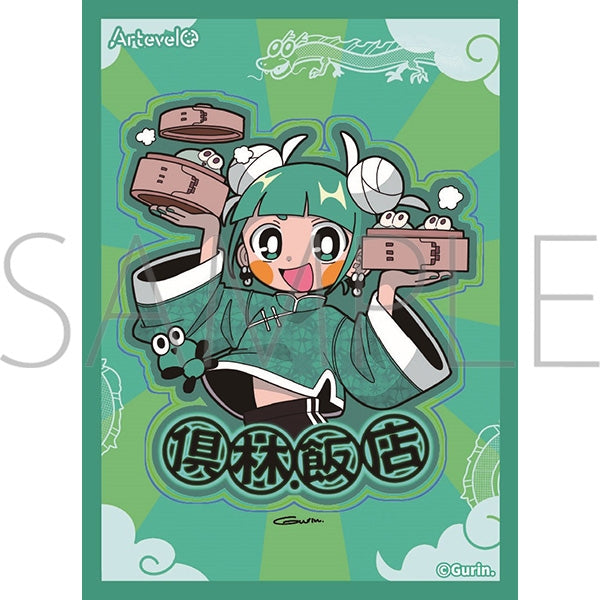 Arteveloカードスリーブ Gurin. 「倶林.飯店」(art-011) [ムービック][カードサプライ]