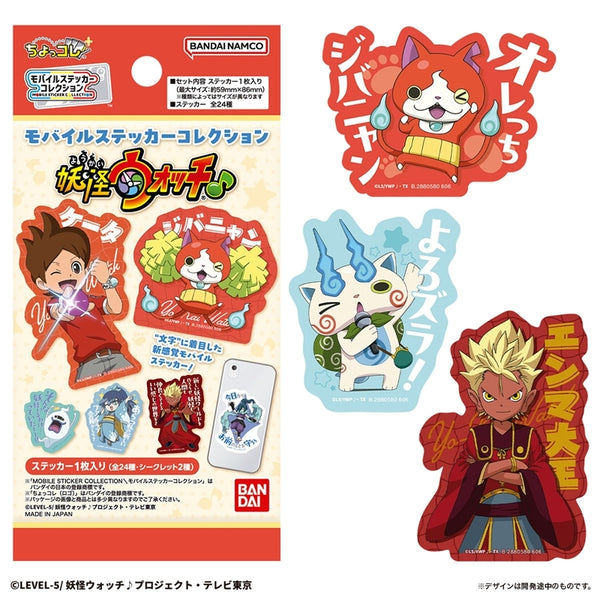 モバイルステッカーコレクション 妖怪ウォッチ♪ 1箱20個入り [バンダイ ライフスタイル事業部][GOODS]