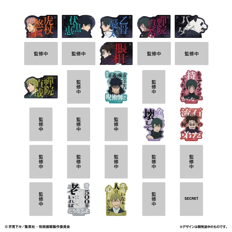 Mobile Sticker Collection Jujutsu Kaisen Culling Game, 2 stickers per pack, 20 packs per box [Bandai Lifestyle Division][GOODS]