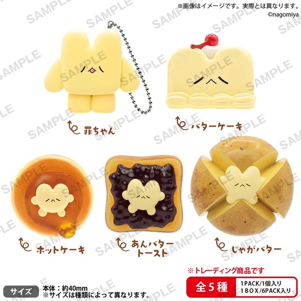 なごみ屋の世界 バターの罪ちゃん フィギュアキーホルダー BOXver. 1箱6個入り [ブシロード クリエイティブ][トレーディング]