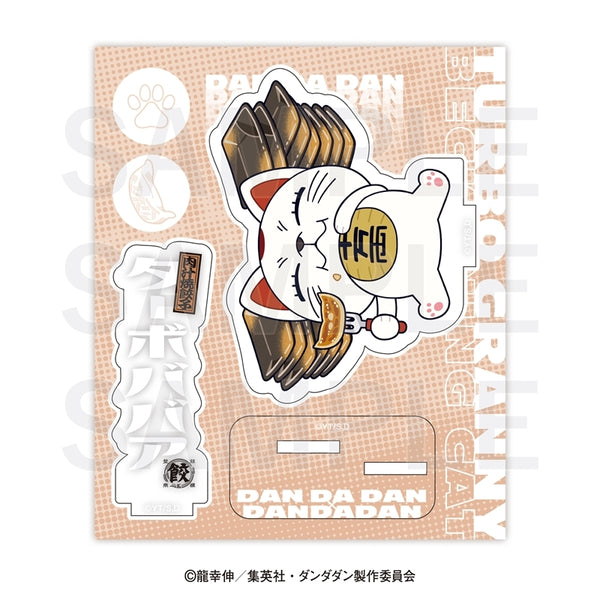 TVアニメ『ダンダダン』×肉汁餃子のダンダダン アクリルスタンド ターボババア(肉汁焼餃子) [イーディス][GOODS]