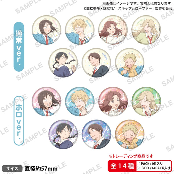 TV Anime "Skip and Loafer" Trading Can Badges, Box of 14 [Bushiroad Creative][Trading]