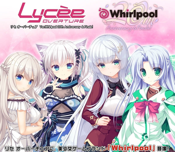 リセ オーバーチュア Ver.Whirlpool 20th Anniversary & Finale! 1BOX20PAC入り [ムービック][TCG]